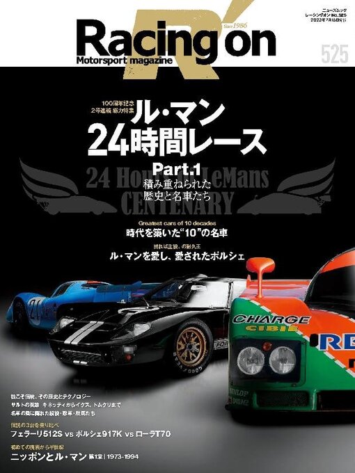 Title details for Racing on  レーシングオン by SAN-EI Corporation - Available